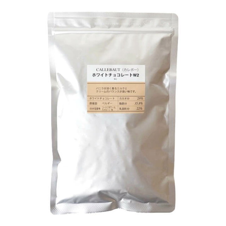 楽天市場】夏季冷蔵 カレボー ホワイトチョコレートW2 200g  