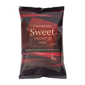 【11/16までポイント5倍】夏季冷蔵 不二製油 クーベルチュール スイート（フレーク） 1kg｜業務用 チョコレート バレンタイン ホワイトデー 手作り お菓子作り 製菓