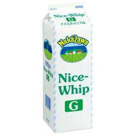 取寄 冷蔵 中沢乳業 ナイスホイップG 1000ml