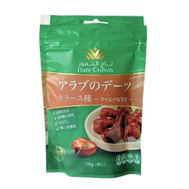 【スーパーSALEポイント5倍】デーツクラウン アラブのデーツ カラース種 100g
