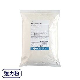 プロフーズ・強力粉 春よ恋100％ 1kg （チャック袋）｜小麦粉