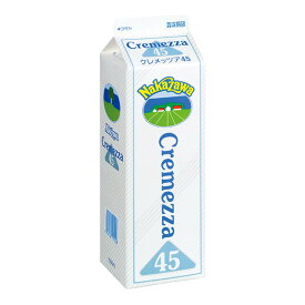 取寄 冷蔵 中沢乳業 クレメッツア45 1000ml