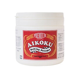 【スーパーSALEポイント5倍】アイコク ベーキングパウダー 赤プレミアム 450g