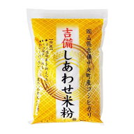 【スーパーSALEポイント5倍】シーワン 岡山県産コシヒカリ 吉備しあわせ米粉 1kg