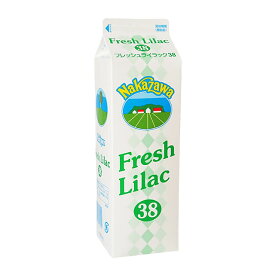 取寄 冷蔵 中沢乳業 フレッシュライラック38 1000ml