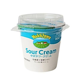 取寄 冷蔵 中沢乳業 サワークリーム 90ml