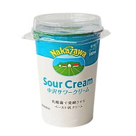 取寄 冷蔵 中沢乳業 サワークリーム 180ml