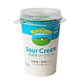 取寄 冷蔵 中沢乳業 サワークリーム 180ml