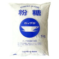 【スーパーSALEポイント5倍】カップ印 粉糖（オリゴ糖入） 1kg