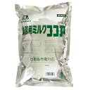 【スーパーSALEポイント5倍】森永商事 業務用ミルクココア 1kg