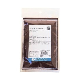 夏季冷蔵 ヴァローナ カカオパウダー 100g