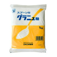 【スーパーSALEポイント5倍】スプーン印 グラニュー糖 1kg
