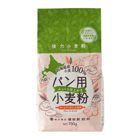 増田製粉所 ふっくら仕上がるパン用小麦粉 700g｜小麦粉