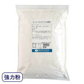 日清製粉・強力粉 スーパーキング 2kg （チャック袋入）｜小麦粉