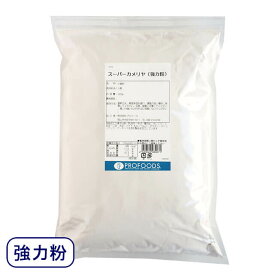 日清製粉・強力粉 スーパーカメリヤ 2kg （チャック袋入）｜小麦粉