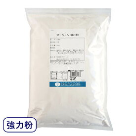 日清製粉・強力粉 オーション 2kg （チャック袋入）｜小麦粉
