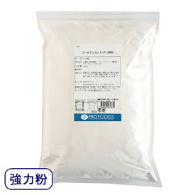 【マラソン期間限定！ポイント5倍】日本製粉・強力粉 ゴールデンヨット 2kg （チャック袋入）｜小麦粉