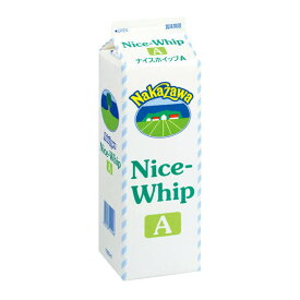 取寄 冷蔵 中沢乳業 ナイスホイップA 1000ml