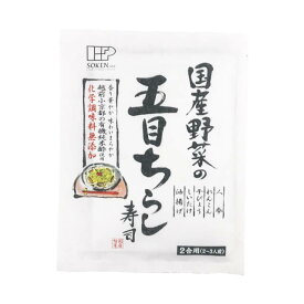 創健社 国産野菜の五目ちらし寿司 150g（2合用2～3人前）