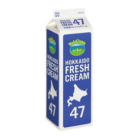 冷蔵 中沢乳業 北海道フレッシュクリーム47％ 1000ml
