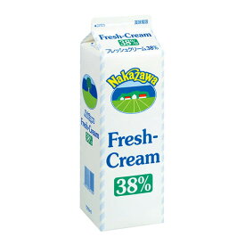 【マラソン限定！ポイント5倍】冷蔵 中沢乳業 フレッシュクリーム38％ 1000ml
