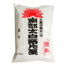 【マラソン限定ポイント5倍】食協 南部太白晒片栗 500g