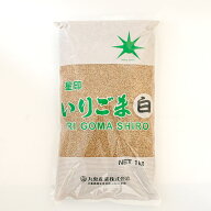 【マラソン限定ポイント5倍】九鬼産業 いりごま（白） 1kg