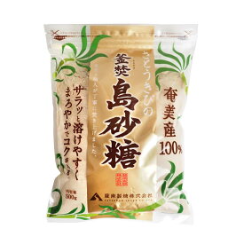 【マラソン限定！ポイント5倍】薩南製糖 さとうきびの釜焚島砂糖 500g