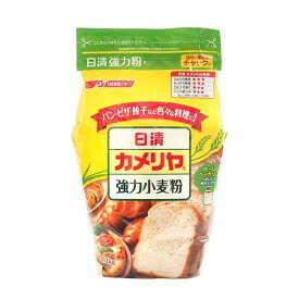 日清製粉・強力粉 カメリヤ 1kg （チャック袋入）｜小麦粉
