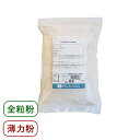 【マラソン限定ポイント3倍】江別製粉 小麦全粒粉 薄力粉 500g （チャック袋入）
