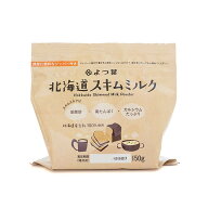 【3/15限定！ポイント5倍】よつ葉乳業 北海道スキムミルク（脱脂粉乳） 150g