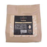 夏季冷蔵 ヴァローナ イボワール 35％ 1kg｜業務用 チョコレート