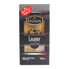 【マラソンポイント5倍】FAZION ラザニア 250g×2