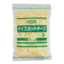 【マラソン期間限定！ポイント5倍】冷蔵 QBB ダイスカットチーズ8mm 1kg