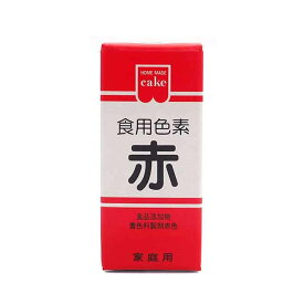 共立食品 食用色素 赤 5.5g