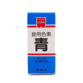 【マラソン限定ポイント3倍】共立食品 食用色素 青 5.5g