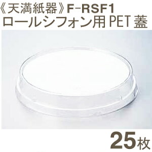 �V������ F-RSF1 PET�W�iRS-102���[���V�t�H���J�b�v�p�j 25��