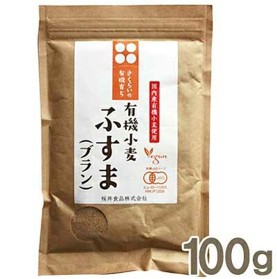 数量限定 270円→216円 桜井食品 100g お気にいる 35％OFF 有機小麦ふすま ブラン