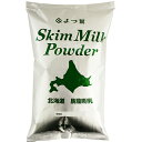 《よつ葉乳業》北海道脱脂粉乳(スキムミルク)【1kg】