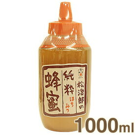 ケース販売 水谷養蜂園 松治郎の純粋蜂蜜 1000g×6個