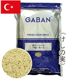 【マラソン期間限定！ポイント5倍】GABAN ポピーシード（けしの実） 1kg