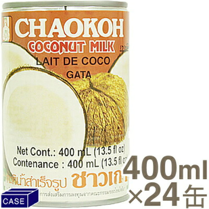 楽天市場】ケース販売 CHAOKOH(チャオコー) ココナッツミルク 400ml×24個|業務用 : プロフーズ 楽天市場】ケース販売 CHAOKOH(チャオコー) ココナッツミルク 400ml×24個|業務用 : プロフーズ
