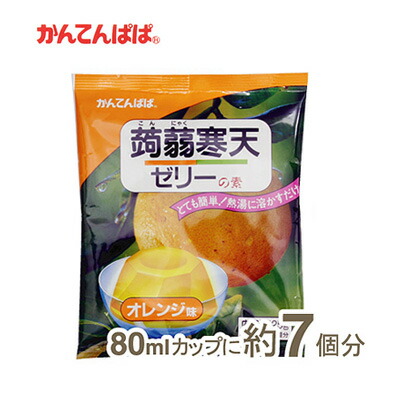 人気商品 かんてんぱぱ 蒟蒻寒天ゼリーの素 オレンジ 125g 販売実績No.1