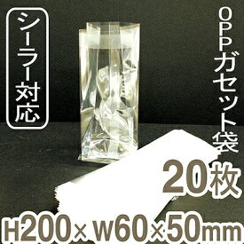 福重 OPPガゼット袋（6×5×H20cm） 20枚