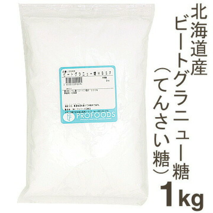 グラニュ糖　1kg