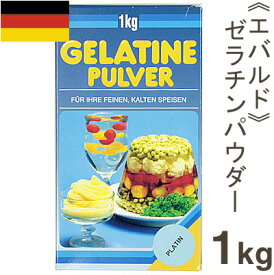 【マラソン期間限定！ポイント5倍】エバルド ゼラチンパウダー 1kg