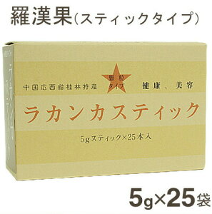 【10/30までポイント5倍】セイコー珈琲 ラカンカスティック 5g×25袋 羅漢果(顆粒)スティックタイプ