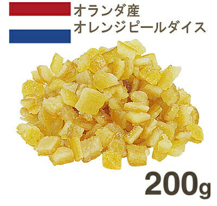 楽天市場 冷蔵 オレンジピールダイス 0g プロフーズ 楽天市場 冷蔵 オレンジピールダイス 0g プロフーズ