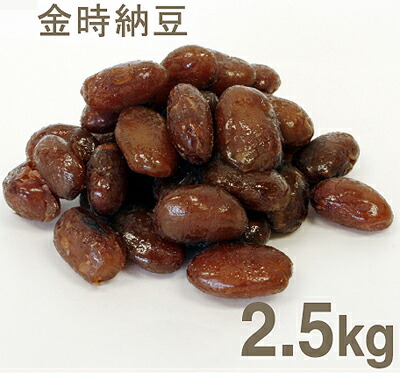 マート [宅送] 冷蔵 北條製餡所 2.5kg 金時納豆