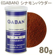 【マラソンポイント5倍】GABAN シナモンパウダー 80g